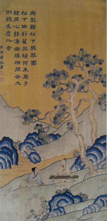 刺繡御制題松下聽琴圖(掛屏),清宮收藏,刺繡掛屏,刺繡藏品
