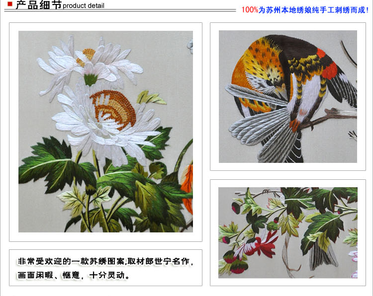 傳統(tǒng)中國花鳥畫的氣息濃厚、色彩奪目、質(zhì)感逼真