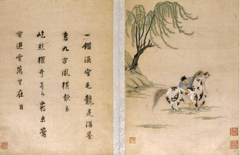 顧繡宋元名跡(冊),洗馬圖,顧繡名作,露香園顧繡